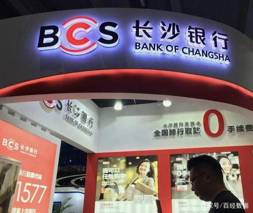 长沙银行最新爆料,揭秘金融创新与风险管控新动态  第2张